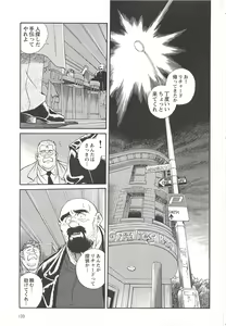 Page 217 of Bears Tanteidan | The Bear Detectives - preview thumbnail