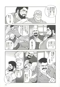 Page 227 of Bears Tanteidan | The Bear Detectives - preview thumbnail
