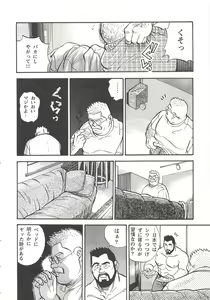Page 27 of Bears Tanteidan | The Bear Detectives - preview thumbnail