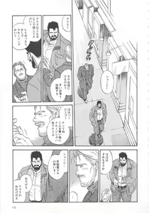 Page 302 of Bears Tanteidan | The Bear Detectives - preview thumbnail