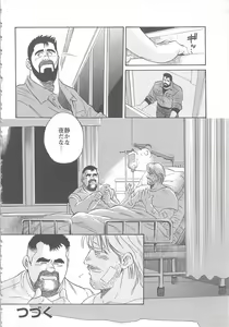 Page 319 of Bears Tanteidan | The Bear Detectives - preview thumbnail