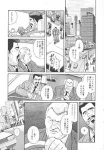Page 326 of Bears Tanteidan | The Bear Detectives - preview thumbnail