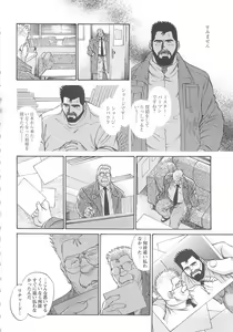 Page 416 of Bears Tanteidan | The Bear Detectives - preview thumbnail