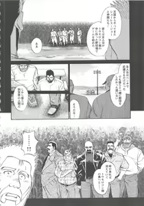 Page 420 of Bears Tanteidan | The Bear Detectives - preview thumbnail