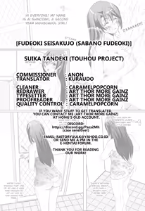 Page 22 of Suika Tandeki - preview thumbnail