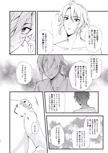 Page 15 of Sonna no kiitenai! - preview thumbnail
