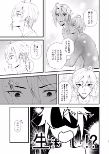 Page 16 of Sonna no kiitenai! - preview thumbnail