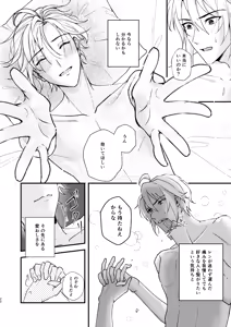 Page 20 of Sonna no kiitenai! - preview thumbnail