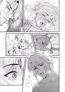 Page 25 of Sonna no kiitenai! - preview thumbnail