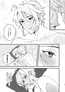 Page 27 of Sonna no kiitenai! - preview thumbnail