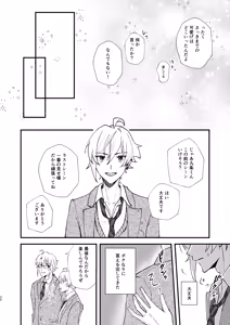 Page 28 of Sonna no kiitenai! - preview thumbnail