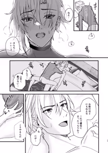 Page 16 of appassionato - preview thumbnail