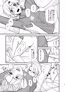 Page 20 of appassionato - preview thumbnail