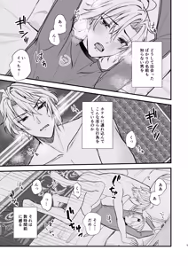 Page 3 of appassionato - preview thumbnail