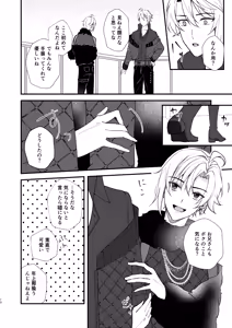 Page 8 of appassionato - preview thumbnail