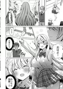 Page 3 of Ore wa Amatsuka-san no Milk Nomi-gakari!? 2 - I was assigned to drink Amatsuka-san's milk!? - preview thumbnail