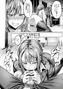 Page 108 of Kairaku no Shihai - preview thumbnail