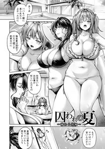 Page 120 of Kairaku no Shihai - preview thumbnail