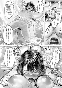 Page 126 of Kairaku no Shihai - preview thumbnail
