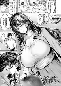 Page 141 of Kairaku no Shihai - preview thumbnail