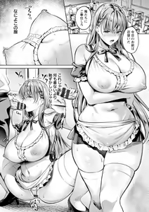 Page 83 of Kairaku no Shihai - preview thumbnail