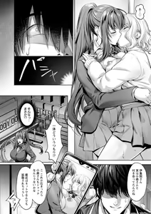 Page 10 of Kairaku no Shihai - preview thumbnail