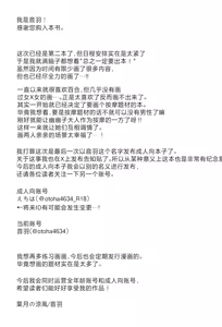 Page 16 of Yuyuko-sama, Korette Hontou ni Massage Nan desu ka!? | 幽幽子大人这样真的是在按摩吗!? - preview thumbnail