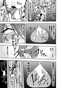 Page 19 of Onna Shachou Hisame Mizuki - Kousoku Isu Chijoku Cunni Hen - preview thumbnail