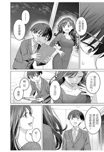 Page 9 of 女性専用 第八話 [个人汉化] 【JoSeiSennYou】Honami Uchida Part.8 - preview thumbnail