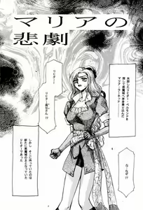 Page 161 of Maria Renard (Castlevania) Collection - preview thumbnail