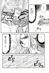 Page 358 of Maria Renard (Castlevania) Collection - preview thumbnail