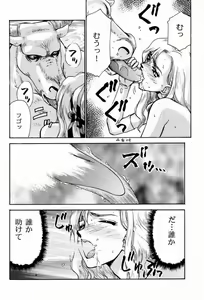 Page 411 of Maria Renard (Castlevania) Collection - preview thumbnail