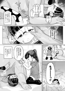 Page 43 of Punikko Futari-gumi ni Taberareru - Aigan Doubutsu toshite Ikiru Yorokobi - preview thumbnail