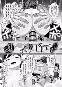 Page 57 of Punikko Futari-gumi ni Taberareru - Aigan Doubutsu toshite Ikiru Yorokobi - preview thumbnail