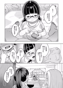 Page 72 of Punikko Futari-gumi ni Taberareru - Aigan Doubutsu toshite Ikiru Yorokobi - preview thumbnail