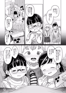Page 73 of Punikko Futari-gumi ni Taberareru - Aigan Doubutsu toshite Ikiru Yorokobi - preview thumbnail