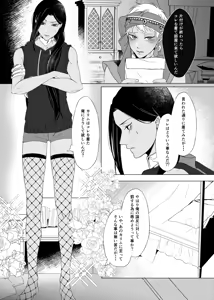 Page 12 of Seiheki Distorted! - preview thumbnail