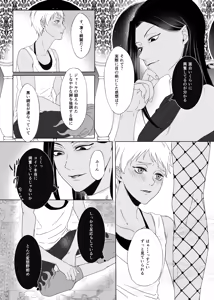 Page 16 of Seiheki Distorted! - preview thumbnail