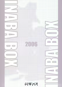 Page 59 of Inaba box - preview thumbnail