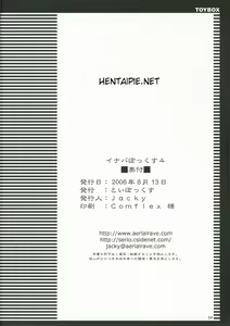 Page 78 of Inaba box - preview thumbnail