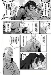 Page 16 of Mori o Mamoru Ookami Shoujo ga Inkou Shisai ni NTRreta Hanashi | 保护森林的少女被行淫司祭NTR走的故事 - preview thumbnail
