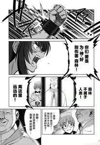 Page 7 of Mori o Mamoru Ookami Shoujo ga Inkou Shisai ni NTRreta Hanashi | 保护森林的少女被行淫司祭NTR走的故事 - preview thumbnail