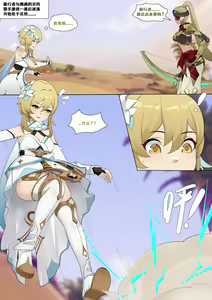 Lumine & Eremite Galehunter — hentai manga cover on Fhentai