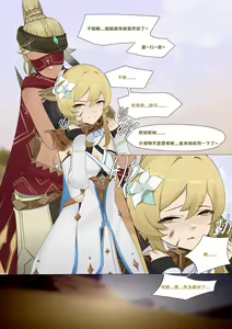 Page 5 of Lumine & Eremite Galehunter - preview thumbnail
