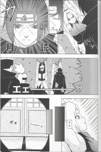 Page 4 of Kuroageha - preview thumbnail