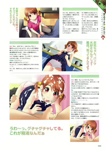 Page 124 of Lollipop Girls - preview thumbnail