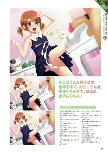 Page 128 of Lollipop Girls - preview thumbnail