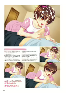 Page 205 of Lollipop Girls - preview thumbnail