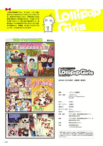 Page 225 of Lollipop Girls - preview thumbnail