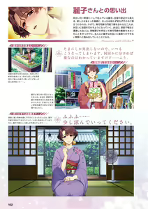 Page 103 of Doukyuusei Remake Visual Fan Book - preview thumbnail
